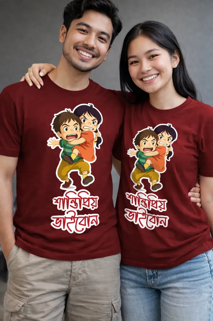 Bengali Sibling Fight Cartoon Graphic Matching T-Shirt