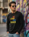 Ami Jemon Temoni Thakbo Premium Full-Sleeve Pure Cotton Bengali Typography Tee